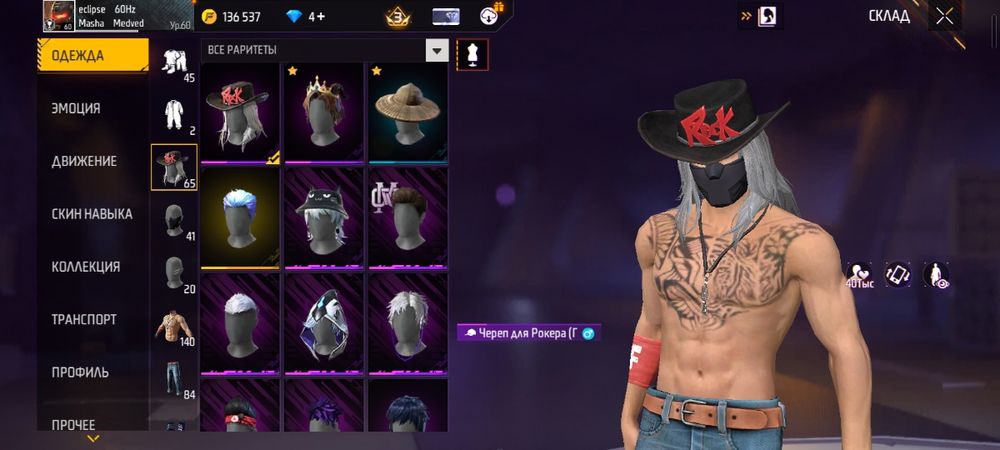 Фри фаер акк нормалтьный