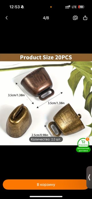 Колокольчики для собак, коз, животных