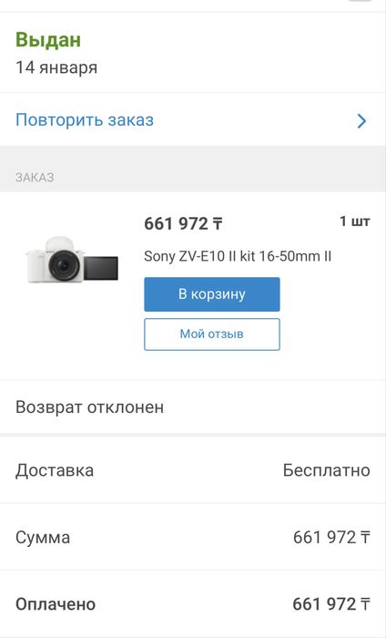 камера Sony ZV-E10 2, kit 16-50mm 2