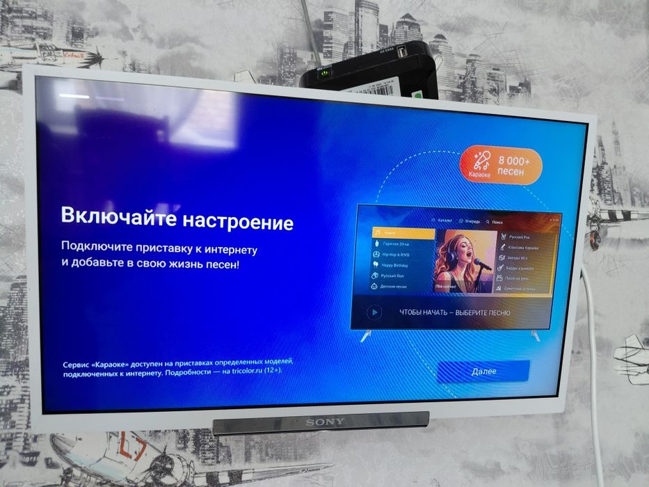 Телевизор (смарт не поддерживает)
