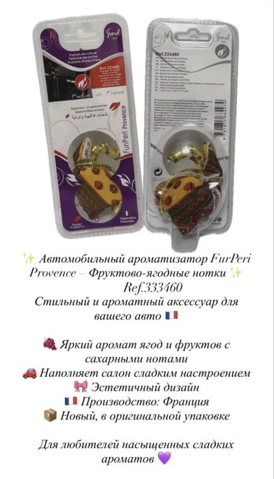 Funel (фунел) 1884 France оригинал