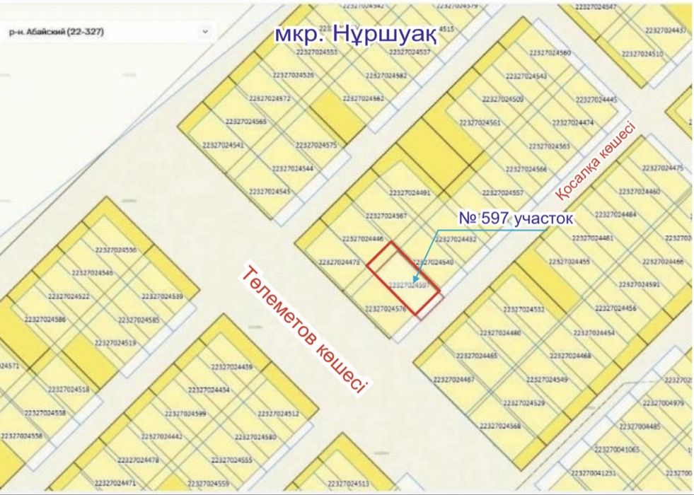 Земельный участок