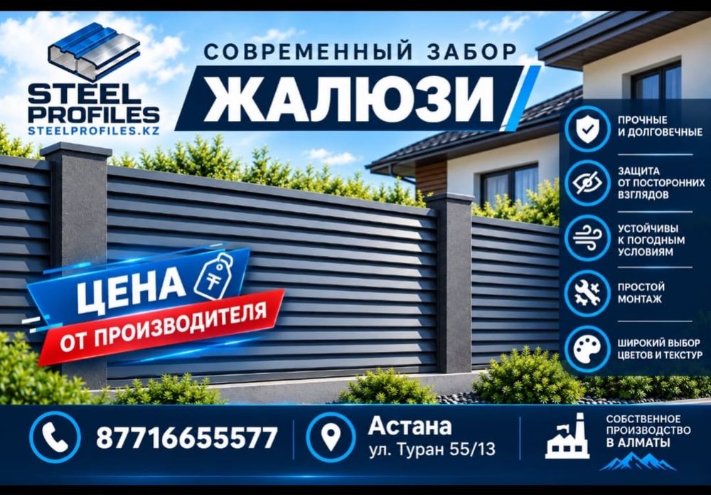 Современные заборы