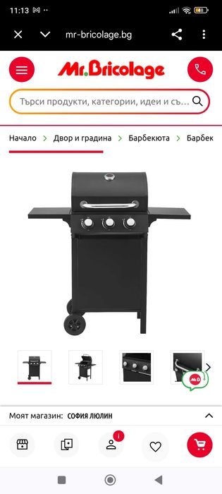 Барбекю на газ ново