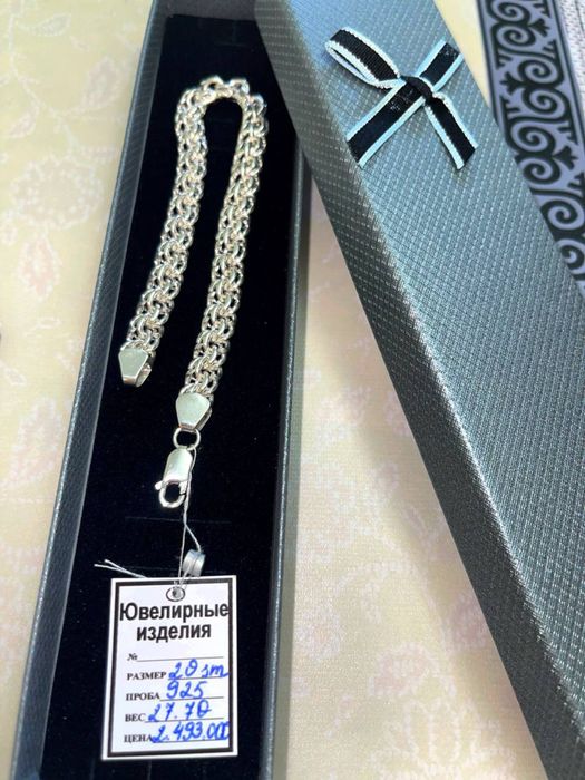 Kumush braslet 925 proba /Серебряный браслет 925 пробы