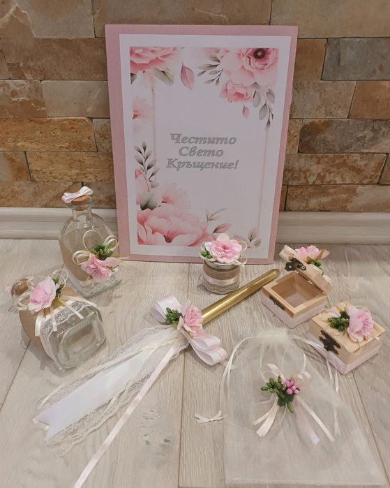 Комплект за кръщене!