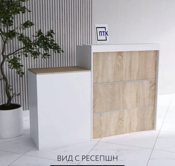 Продам Ресепшин новый