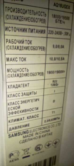 Наружный блок кондиционера