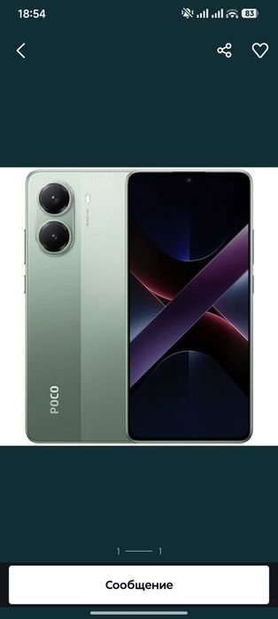 Poco x7 pro 12/512 игровой телефон