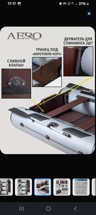 Продам надувную лодку