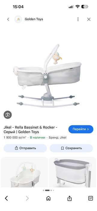 Продам люльку Jikel