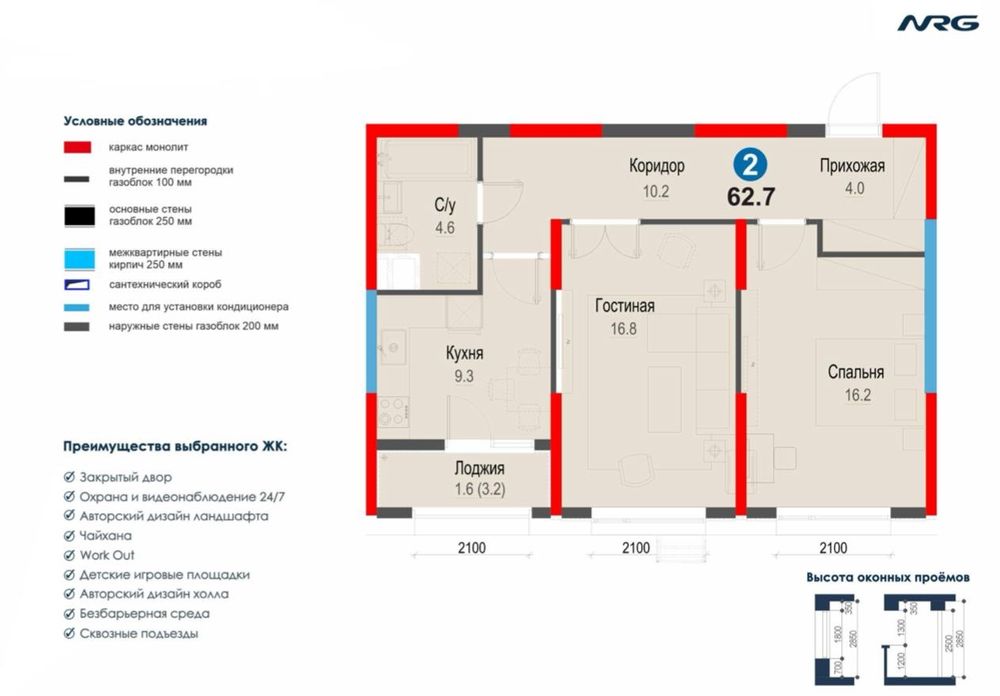 2-комнатная квартира | NRG Zamon | 62.6 м² | Скидка 15% | Есть ипотека