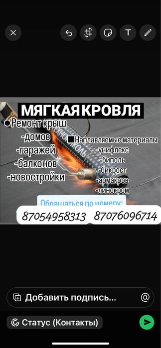 Мягкая кровля,ремонт крыш