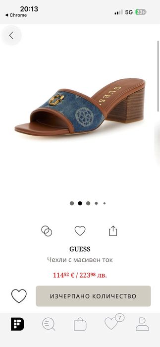 Страхотни чехли GUESS