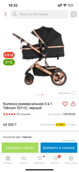 Коляска универсальная 3в1