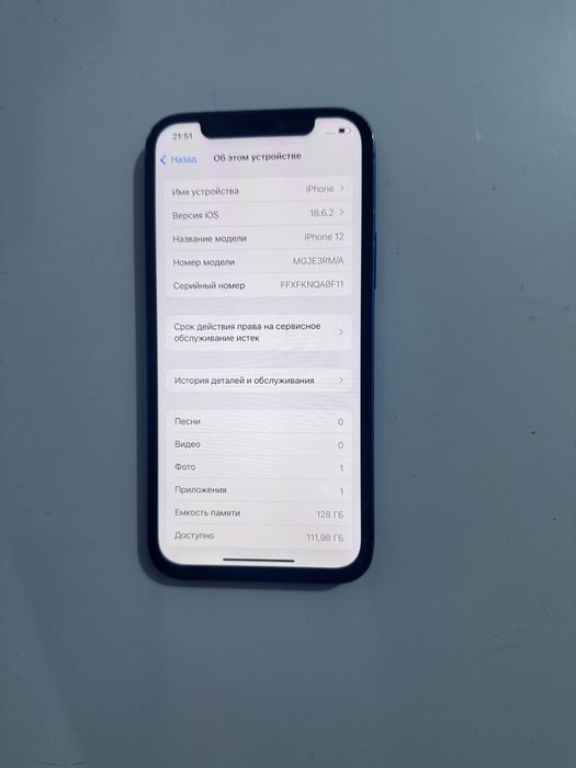 Айфон iphone Apple 12