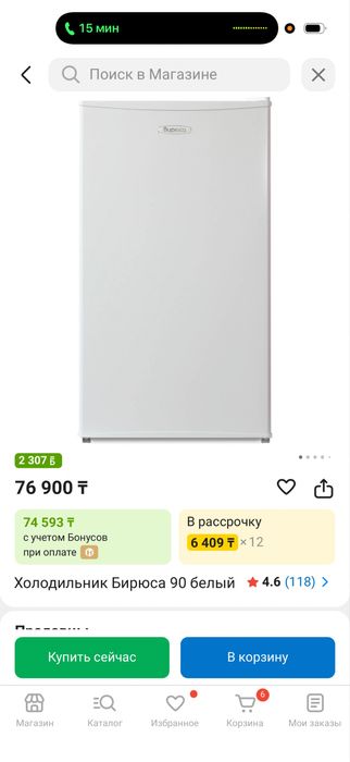 холодильник бирюса