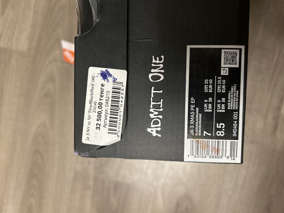 красовки Nike Ja 3 NY vs. NY