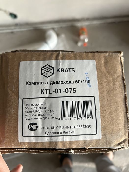 Дымоход для котла