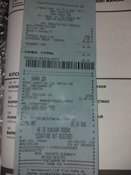 Смесител за кухненска мивка. Нов.