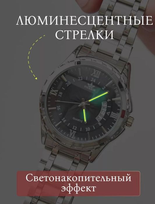 Часы мужские часы