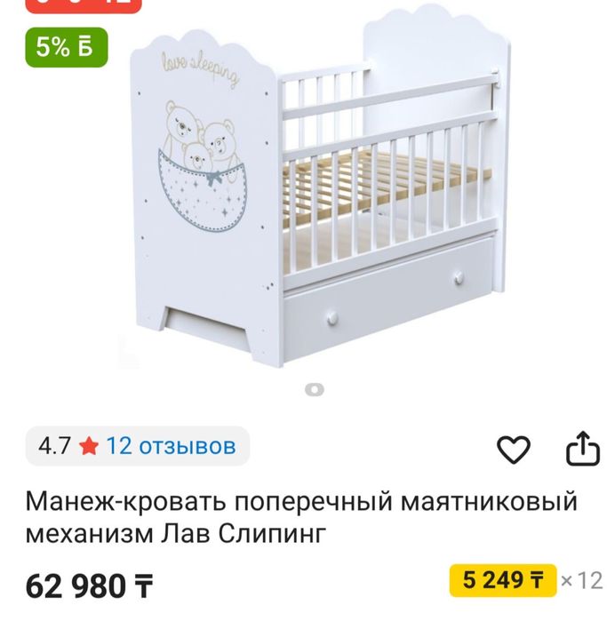 Детская кровать белого цвета