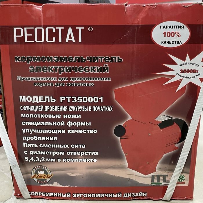 Зернодробилка, дробилка,