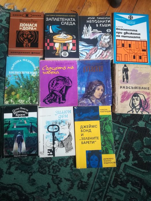Стари книги