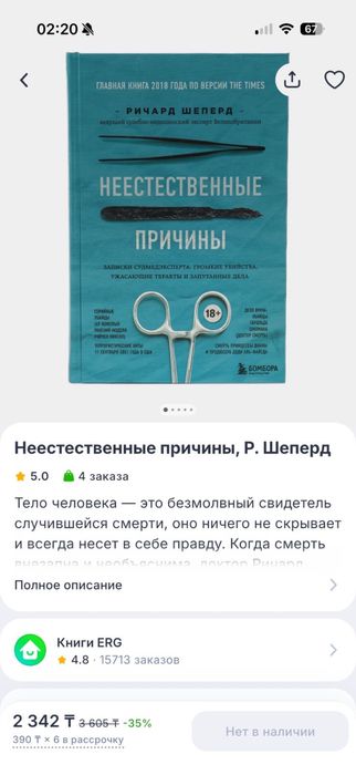 Книги детектив агата,дуглас,шеперд