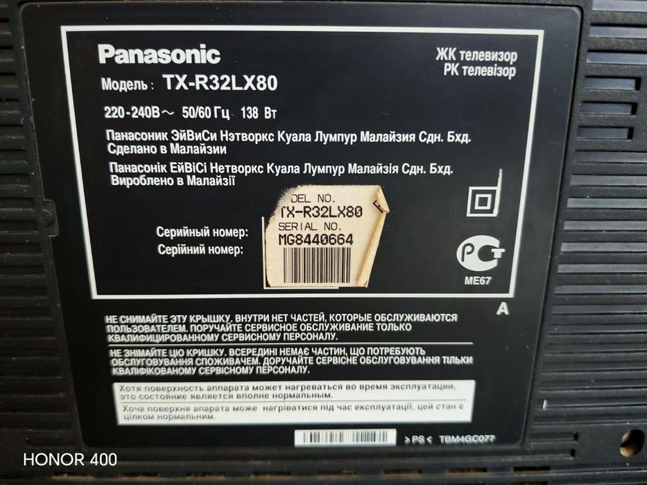 Телевизор Панасоник