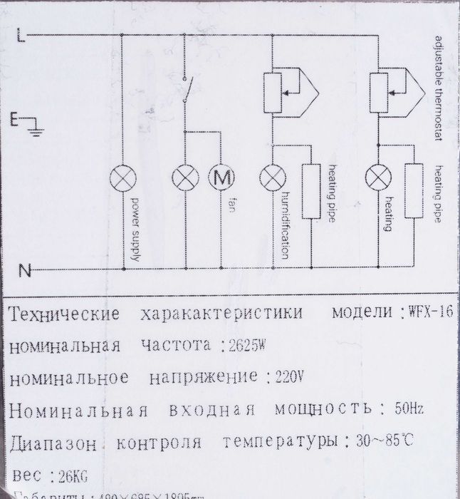 Расстоечный шкаф WFX-16