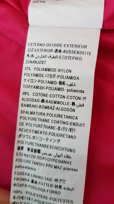 Детско шлиферче 8-9 години Benetton