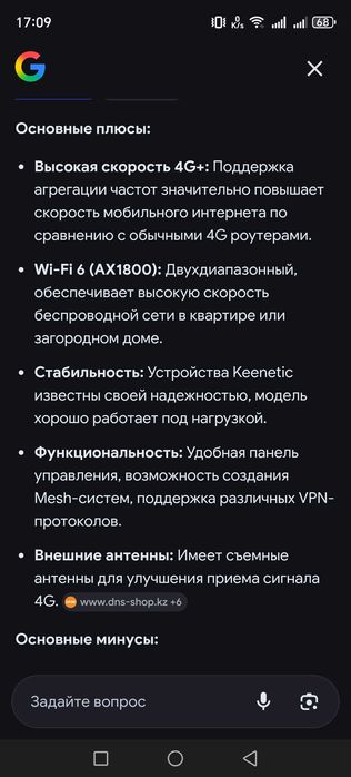 WI Fi Роутер keenetic hero 4g+ kn 2311