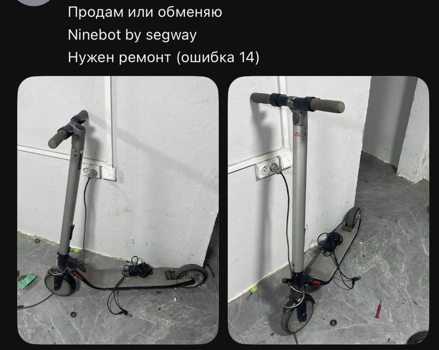 Обменяю на айфон