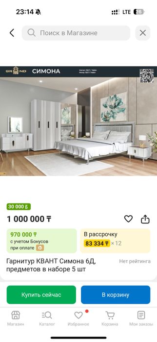 Продается спальный гарнитур