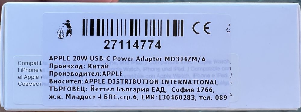 Адаптер Зарядно Apple iPhone