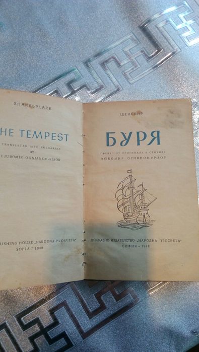 Стара книга