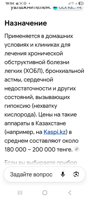 Кислородный концентратор