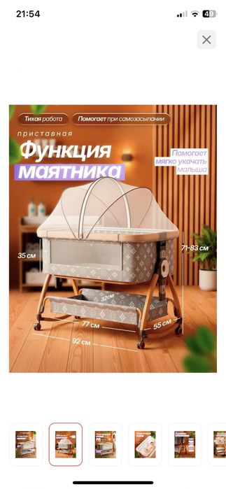 Кровать люлька детская