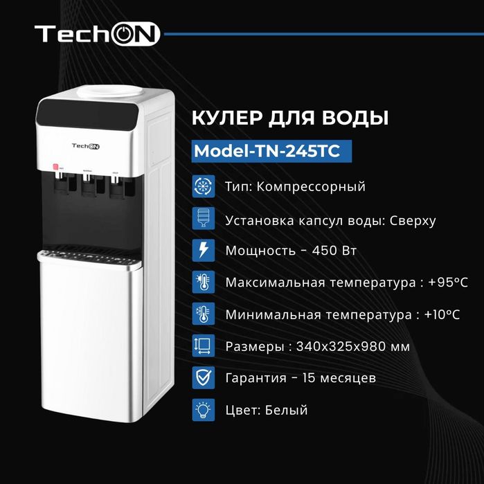 Куллер для воды.