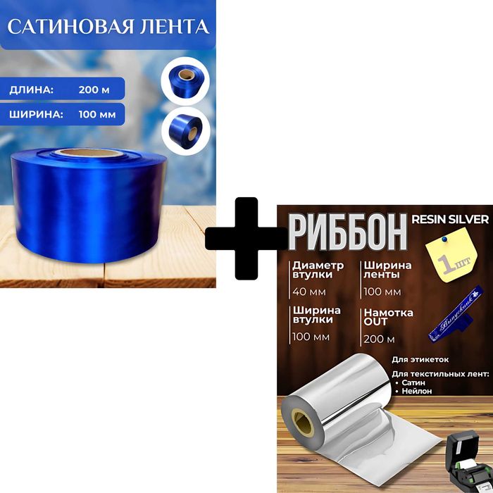 Набор выпускных лент: серебряный риббон и ленты.выпускник. bitiruvchi