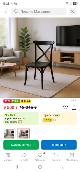 Продам стулья для дома