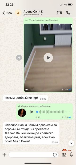 Уборка и химчистка