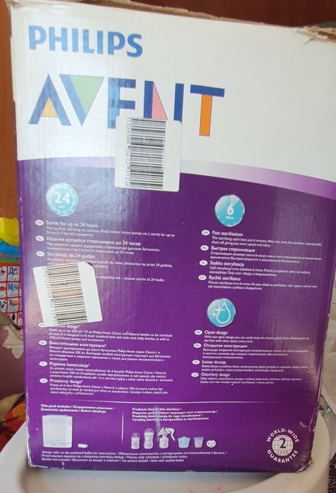 Стерилизатор PHILIPS AVENT "3 в 1"