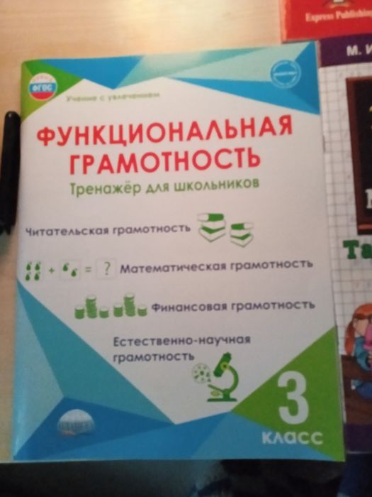 Книги и Учебники ,2,3, кл