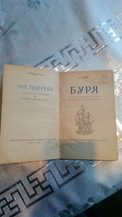 Стара книга