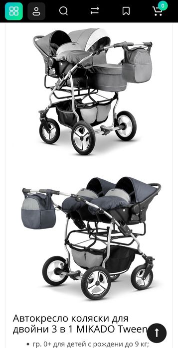 Коляска для двойни или погодок
