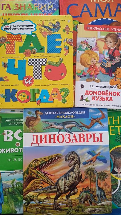 Книги энциклопедия детям