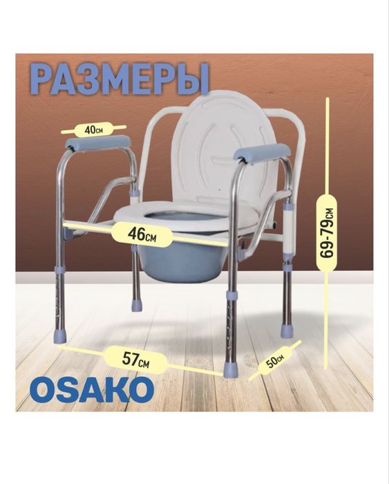 Кресло туалет белый