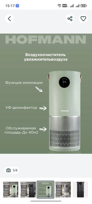 Воздухо очиститель